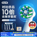 欧乐B电动牙刷头原装EB50 RX-4多角度清洁X型刷头4支装 适用Pro/P/D系列【正品刷头】