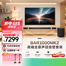 JBL音响 BAR1000MK2 回音壁 电视音响 7.1.4杜比全景声家庭影院Soundbar家用客厅蓝牙投影仪音箱