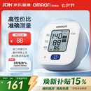 欧姆龙（OMRON）上臂式电子血压计血压仪家用 大屏医用高精准U701