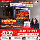 凯度（CASDON）【杨幂代言】双热风 嵌入式 无把手 蒸烤一体机 TDPro3 60L 蒸烤炸炖焖5合1  SR6028FE24-TDPro