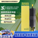 曼牌滤清器（MANNFILTER）燃油滤清器汽油滤芯汽油滤WK6030宝马1-7系X1X2X3华晨1/2/35/X1X3