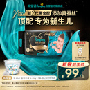帮宝适新生儿顶配新黑金帮纸尿裤S46添加真蚕丝夏季超薄婴儿尿不湿尿裤