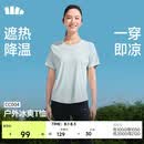 蕉下（beneunder）凉感速干女士户外运动T恤CC004春夏新品初云蓝L