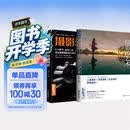 【2本】摄影基础教程+摄影的艺术数码单反手机摄影书人物风景静物艺术旅行婚礼摄影构图取景光线摄影入门自学教材