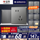公牛（BULL）开关插座面板全屋套装g12星空灰斜五孔带墙壁暗装修超薄官方旗舰 斜五孔插座10只装【优先发货 特惠实用】