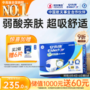安而康舒适干爽成人纸尿裤L80片臀围95-120cm成人尿不湿老人亲肤