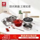 双立人（ZWILLING）锅具套装TAI钛板材内壁炒锅不锈钢蒸锅汤锅蒸笼煎锅除菌刀具锅铲烹饪锅具厨具12件套