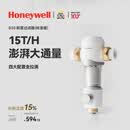 霍尼韦尔（Honeywell）一键自动洗反冲洗 防爆前置过滤器 15T/H大通量 净水器 防爆全屋净水器厨房家用0铅 D10