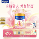 美素佳儿妈妈 (Frisomum)孕产妇配方奶粉(调制乳粉)800g新老包装随机发货 