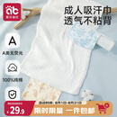 爱贝迪拉成人吸汗巾产妇月子隔汗巾纯棉纱布大人孕妇后背大号止汗产褥垫背