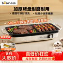 小熊（Bear）烤肉锅电烤盘 家用电烧烤炉 电烤炉多功能锅烤串烤肉一体不沾烤串机可拆烧烤炉DKL-H21P1