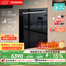 西门子（SIEMENS）【黑魔镜5.0】636mega2.0新国标新一级水效150L以上北极光系列嵌入式洗碗机SJ43EB63MC
