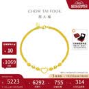 周大福甜蜜心形金珠黄金手链女16.25cm约4.9g EOF63生日礼物