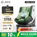 虎贝尔（HBR）E360pro新国标儿童安全座椅汽车0-12岁车载宝宝椅i-Size通风 绿格