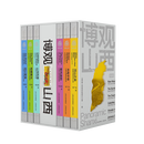 博观山西·典藏版 随书附赠自带文创盲盒【SXJY】 博观山西·典藏版 无规格