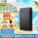 西部数据（WD）移动硬盘 USB3.0 Elements新元素系列2.5英寸机械硬盘 大容量 手机电脑外置外接 2TB 经典元素 官方标配