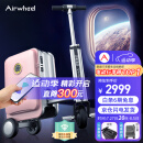 Airwheel爱尔威电动行李箱可骑行伸缩登机箱智能拉杆箱代步旅行箱20英寸