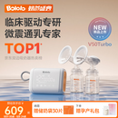 波咯咯（bololo）双边吸奶器电动无痛全自动吸乳微震通乳大吸力挤奶器 【新品·临床·专研款】微震V50Turbo通乳瓶