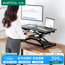 Brateck北弧升降桌电脑桌 站立办公工作升降台子 站立式电脑升降支架D450