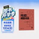 拜厄钢琴基本教程（大音符版）钢琴基础教程 钢琴书