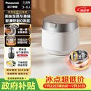 松下（Panasonic）【国家补贴】旗舰款饭光光Ultra电饭煲0涂层内胆不粘锅家用IH无涂层微压电饭锅4-5人不锈钢HXES151
