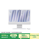 Apple/苹果AI电脑/iMac 24英寸银色4.5K屏 M4(8+8核) 16G 256G一体式电脑 MWUC3CH/A