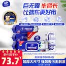 维达（Vinda）厨房湿巾 80片*4包 半臂长 超大加厚 厨房纸去油污 厨房用纸