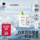 babycare婴儿洗衣液新生儿宝宝专用婴幼儿童酵素去污清洁剂 800ml*1瓶