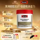 Swisse斯维诗 高浓度蜂胶胶囊 滋补身体强健体魄成人中老年适用210粒/瓶