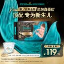帮宝适新生儿顶配新黑金帮纸尿裤NB54添加真蚕丝夏季超薄婴儿尿不湿尿裤