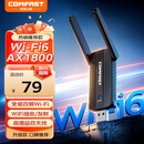 COMFAST USB无线网卡WIFI6 免驱AX1800千兆双频5G 无线网卡台式机专用 笔记本电脑接收发射器 双旋转天线