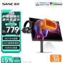 SANC盛色27英寸2K210Hz电竞显示器护瞳圆偏光IPS硬件低蓝光IGZO氧化物 500nit高亮10Bit G72护瞳护眼版