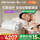 瑞迈特E5B25APlus双水平呼吸机打呼噜打鼾家用医用睡眠暂停综合征
