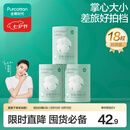 全棉时代压缩毛巾3个*6条一次性洗脸巾擦脸旅行毛巾便携出行清洁美妆