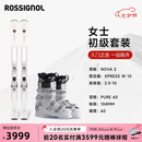 ROSSIGNOL25/26新款女士专业滑雪双板套装新手入门装备雪板雪鞋2件套 PURE 60+NOVA2 138cm Nova2鞋码联系客服