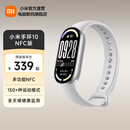 小米手环10/10NFC版  智能手环 睡眠健康管理 心率血氧监测 5ATM防水男女生运动手环 NFC版 银色