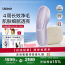 Ulike【买贵退差】 Air20光子冰点蓝宝石脱毛仪院线全身脱毛去小胡子脱毛刀剃毛器智能测肤