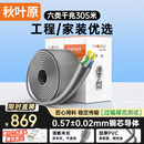 秋叶原（CHOSEAL）原装六类网线【工程版0.57±0.02mm】CAT6纯铜线芯 非屏蔽千兆网络线灰色305米QS2619AT305