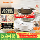 九阳26年新款5L和面机自动和面5分钟速成团中西式和面可拆易清洁家用多功能发酵醒面搅面机厨师机MC605