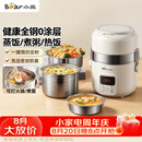 小熊（Bear）电热饭盒 加热饭盒 热饭神器可蒸煮办公室可插电加热饭盒2升双层大容量DFH-B20J1