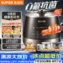 苏泊尔（SUPOR）0涂层0氟抗菌球釜电压力锅5L全自动SY-50YC5011Q电饭煲高压锅4-6人丝印批次随机发货