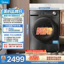 美的（Midea）热泵式烘干机家用烘衣服 10KG变频 紫外线除菌螨 五层毛屑过滤 超薄大筒径 MH100VH36T