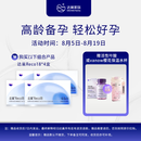 达巢reco18【官方旗舰店】高龄试管备孕专用卵巢保养 低AMH值高FSH值 达巢reco18*4盒（赠品咨询客服）