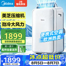美的（Midea）移动空调便携式空调立式1.5匹厨房小型空调单冷无外机一体机冷风机扇制冷欧洲热卖KY-35/N1Y-PD3