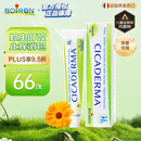 boiron宝弘法国金盏花止痒膏小绿管30g 蚊虫叮咬止痒儿童婴幼儿成人可用