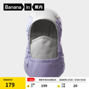 蕉内（Bananain）热皮503++男女同款护颈冬季机能帽运动户外滑雪保暖帽防风面罩 【男女同款】薄雾紫