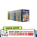 大中华寻宝记系列（1-32册）赠品笔袋/显眼包随机发其一 儿童中国地理科普知识百科漫画书 儿童科普人文地理漫画6-14岁 暑期作业 一升二暑期衔接 小升初暑期衔接 