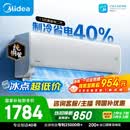 美的空调酷省电二代大1.5匹  一级能效 外机单排纯铜管 卧室节能空调挂机国家补贴KFR-35GW/KS2