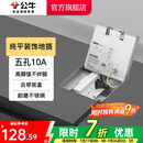 公牛（BULL）地插座嵌入式隐藏式不锈钢内嵌地面地板装饰隐形地脚插座 不锈钢隐藏式【五孔10A】GD7