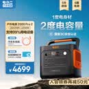 电小二户外移动电源【2度电】2200W大功率220V大容量应急备电露营快充便携汽车救援车载电源2000Pro2